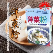 糖糖烘焙 新光 洋菜粉 50g 新光洋菜 菜燕粉