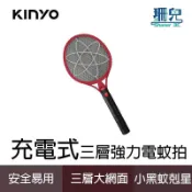 KINYO 耐嘉 充電式3層強力捕蚊拍 電蚊拍 CM-2212 超強電力 電源按鍵 三層密集菱形網 撲殺蚊蟲 伸縮式插頭