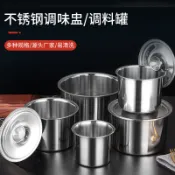 台灣出貨#304調料罐味盅調味罐不銹鋼帶蓋豬油罐傢用調料缸廚房用品批髮