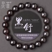 協貿國際日用品生活5館 天然黑舒俱來手鏈8-14mm黑舒單圈舒俱來石蘇紀石南非國石手串男女