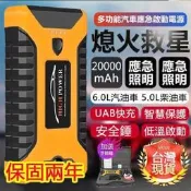 2022新款 20000mAh汽車  汽車啟動電源 12V啟動電源 柴汽雙啟   啟動寶 救車電【雲吞】  露天市集