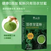 現貨⏳羽衣甘藍奇亞籽牛油果粉100克盒裝 羽衣甘藍粉 膳食縴維 青汁代蔬菜粉 袋裝便攜 蔬果粉膳食纖維粉 大餐救星