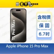 Apple iPhone 15 Pro Max 256G 1TB 6.7吋 智慧手機 i15 出清福利品【ET手機倉庫】
