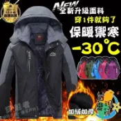 楓幕百貨 【可開發票】戶外衝鋒衣 加絨加厚款 防風外套 衝鋒外套 男女保暖 連帽外套 內刷毛衝鋒衣 夾克 抗寒 大碼 登山服