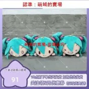 Matuko日版 SEGA初音fufu公式 趴趴 13cm 毛絨公仔 玩偶掛件