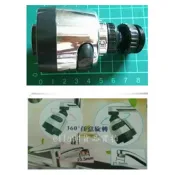 志志賣場-濾水頭  360度可轉式巨無霸起泡器 ( 2段式)  起泡器