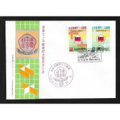 【無限】(404)(紀184)中華民國建國七十年郵展紀念郵票首日封