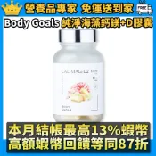 ［BODY GOALS］順纖窈窕酵素膠囊 60顆/瓶 白腎豆 藤黃果 蔬果酵素 膳食纖維 排便順暢 消化酵素
