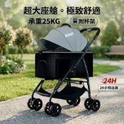 【AOYI奧藝】特大座艙可拆卸寵物推車(附贈杯架) 寵物外出推車(狗狗推車 貓咪推車 承重25KG 可上三鐵）（免運）