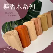 (店+)擴香木 香氛擴香木 居家香氛 精油擴香木 香氛擴香原木 無火香薰木
