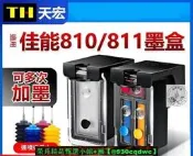 【臺灣熱銷】天宏副廠佳能PG-810XL CL-811XL彩色墨水匣canon mp258 mp276 mp