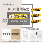 和季➤【客製印刷】濾掛外袋單面印刷《3元/只》咖啡袋 茶包袋 茶葉 咖啡店 選舉競選 商業活動 開幕禮品 文宣品