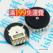 雙聯 唱戲機好品質 音量開關 雙聯 齒輪 B503 50K 16*2 5腳 撥盤電位器 177-02742