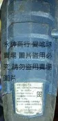 二手  BOSCH 3.6V 起子機Pro Drive (無電池不知好壞當銷帳零件品