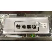☛金興美容美髮材料☚　美容美髮乙丙級考試用消毒袋及垃圾袋5入