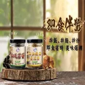 【如意生技】麻油猴菇薑泥醬/紅毛苔醬任選4罐(180g/罐〉