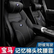 千織屋 適用寶馬頭枕枕 BMW 頭枕靠 3系5系7系1系X1X3X4X5X6 真皮記憶棉靠墊 汽車頸枕靠 汽車坐墊
