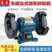 【可開統編】東成砂輪機S1E-FF-125/150/200/250臺式沙輪機工業級立式磨石機