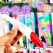 滿額免運🔥 刷卡可分六期 達人嚴選路亞 達人 431-436 硬餌 米諾 波趴 假餌 軟蟲 根魚 大根 岸拋 前導線