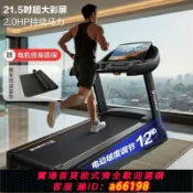 什物集 【台灣公司 可開發票】【億健】8009跑步機超大彩屏酒店健身房用電動坡度調節加寬可折疊家用