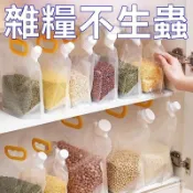 🔥臺灣出貨12H🔥五穀雜糧收納袋食品級糧食收納盒雜糧密封袋多功能吸嘴袋分裝袋hhfoofyj777hhf