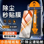 速秒貼防窺滿版保護貼 適用OPPO A6X A6S A79 A78 A38 A5 pro A3pro 5G A3X A9