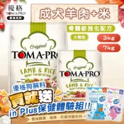 【町町】優格TOMA-PRO🐶成犬 羊肉+米(大顆粒)｜成犬飼料 寵物飼料 狗狗飼料 犬用飼料 關節配方 中大型犬