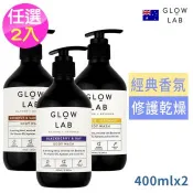 (任選2入)紐西蘭GLOW LAB植物精油沐浴露400ml-椰子檀香/佛手柑橘/黑莓月桂葉