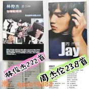 {滿額免運}2026專輯歌詞本週傑倫林俊傑陳奕迅周深演唱會應援專輯歌曲音樂書