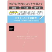 (店+)【matsukiyo 松本清】MK 保濕卸妝膏 95g 臉部清潔/卸妝霜/深層卸妝