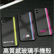碳纖紋 玻璃手機殼 BMW M三色 STI AMG TYPE R AUDI RS RWB 各式卡鉗