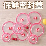 【台灣現貨】密封蓋 保鮮密封蓋 替換碗蓋 加購 密封設計 適用三色碗 不鏽鋼碗 兒童碗 幼稚園 碗蓋防漏 寶寶碗 替換蓋