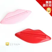 【賣貴請告知】2入 嘴唇 性感 多用 擠壓器 擠牙膏器 2只裝 附發票
