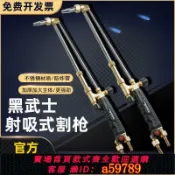 集品臺 【店家推薦 可打統編】 防爆割槍G01-30型100型割炬割把風割氣割氧氣乙炔丙烷煤氣液化氣