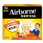 [三隻橘喵] 好市多代購 最新效期 當天現購 Airborne 維生素A+C+E+紫錐菊+人參發泡錠(香橙口味)30錠