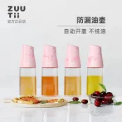 【自動開合防漏】ZUUTII玻璃油壺 防滑油罐 不掛油 廚房家用調料瓶 油瓶 噴油瓶 噴油罐