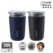【美國康寧】(2入組)雙層隔熱芯享杯550ml-兩色可選