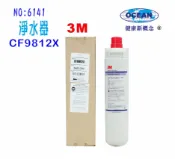 3M淨水器.濾心 CFS9812X.Everpure.通用濾頭家庭飲水機咖啡機濾水器製冰機過濾器貨號:6141【七星淨水】