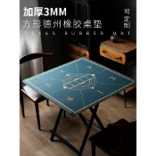 加厚嚴選正方形德州撲克桌墊 籌碼撲克牌專用橡膠桌面桌墊臺布臺泥墊新品