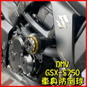 柏霖動機 台中門市SUZUKI  GSR750  GSX-S750 S750 車身防倒球 保桿 DMV DIMOTIV