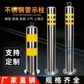 不鏽鋼警示柱 警示立柱 鋼管警示柱 防撞柱 車位樁 隔離柱 不鏽鋼防撞柱停車樁佔位立柱地鎖移動擋車活動固定車庫地鎖反光