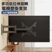 通用電視機掛架 電腦液晶顯示器支架壁掛旋轉可伸縮萬向掛墻用架子 電視腳架 電視架 電視底座 適閤 三星 LG 奇美 禾聯