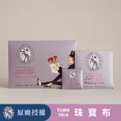 【 Dahlia 】英國Town Talk 珠寶擦拭布 微纖維拋光布 原裝附發票 TT058/TT099/TT117