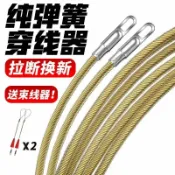 阿嫲的百寶屋 電工穿線彈簧萬能拉線鋼絲引線線繩電線管器光纖網暗線扁頭神器{鑫弘-工葉電器}可開發票