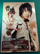 (協奏曲) 林俊傑 - 曹操 CD+DVD+寫真，華宇/豐華
