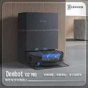 【全聯線上購】【ECOVACS 科沃斯】DEEBOT 全方位掃拖機(DEEBOT X12 PRO)