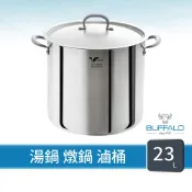 buffalo 牛頭牌 304不鏽鋼深型雙耳湯鍋32cm/23.4L(304不銹鋼鍋/燉湯鍋/魯桶/滷桶/營業用/IH.電磁爐亦適用/大湯鍋)