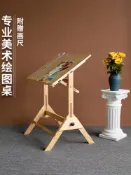 艾特斯良品 實木制美術生專用畫桌高度可升降角度調節建筑繪圖美術繪畫寫生桌