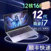 12代酷睿i7 1260P筆記本電腦遊戲本手提商務辦公學生本一件代發