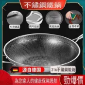 招財貓商鋪 全網最低價~免運 德國工藝 不沾鍋 炒鍋 炒菜鍋 雙面蜂巢不沾鍋 316不鏽鋼鐵鍋 鍋寶不沾鍋 不鏽鋼炒鍋 不鏽